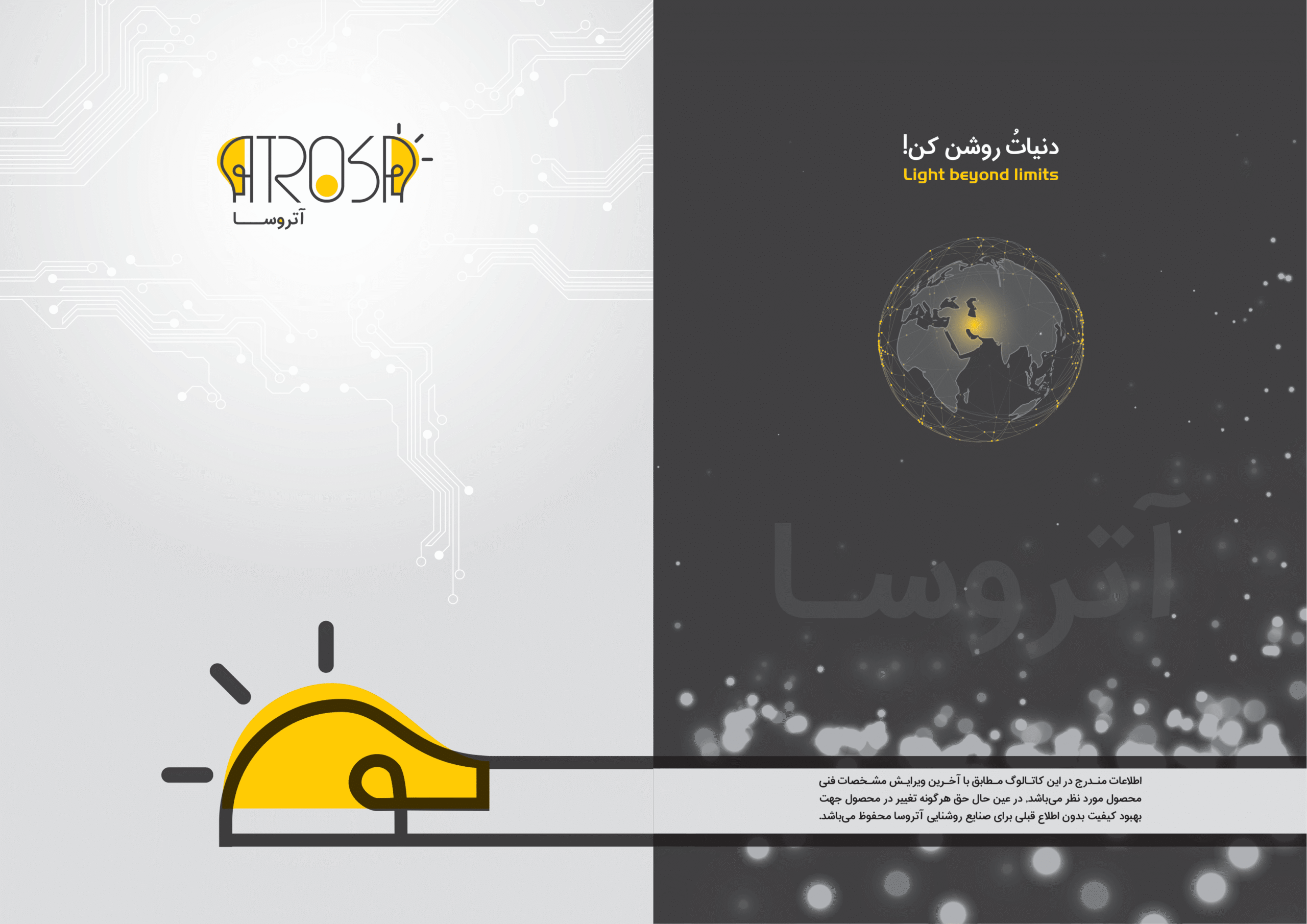 تصویر جلد کاتالوگ